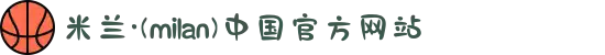 米兰·(milan)中国官方网站